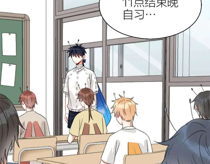 《降智小甜饼》第236-237话 上学 第44页