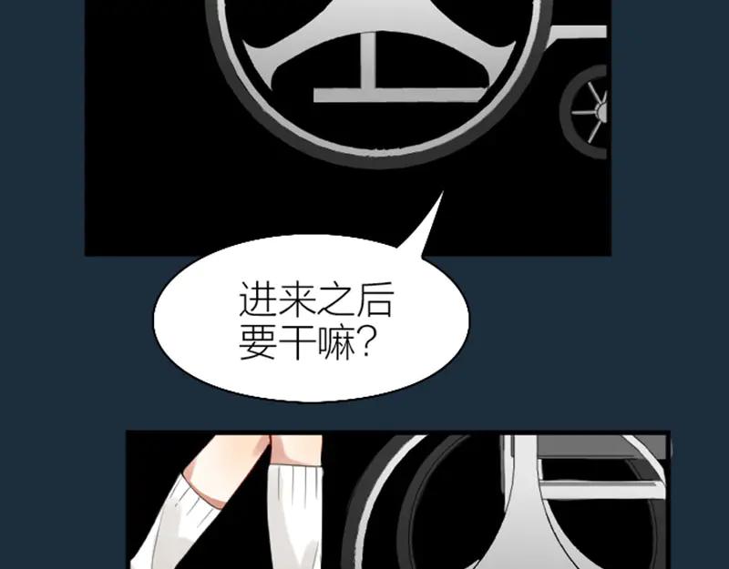 《降智小甜饼》第236-237话 上学 第14页