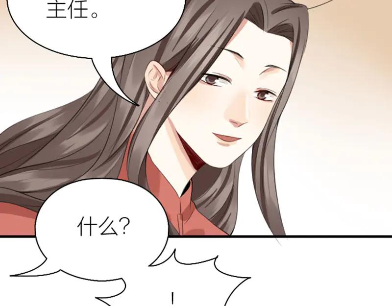 《降智小甜饼》第236-237话 上学 第21页