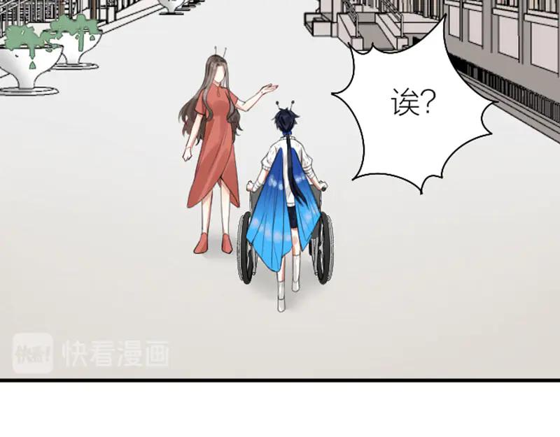 《降智小甜饼》第236-237话 上学 第24页