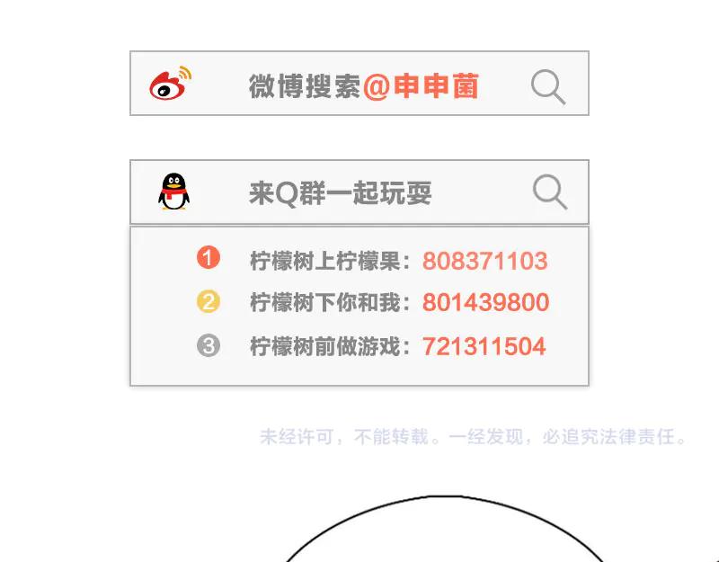 《降智小甜饼》第236-237话 上学 第62页
