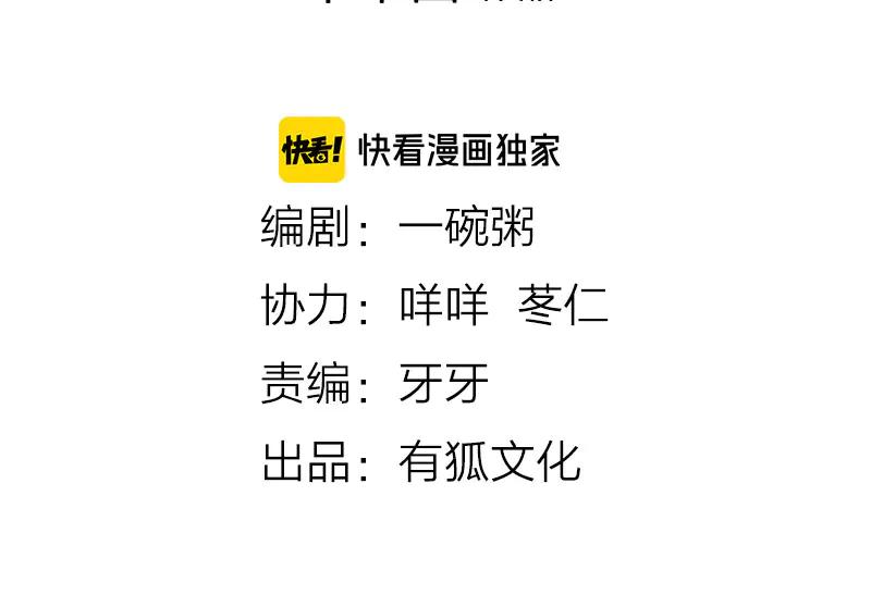 《降智小甜饼》第236-237话 上学 第2页