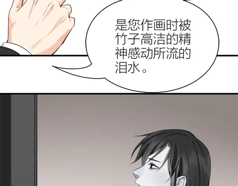 《降智小甜饼》第236-237话 上学 第60页