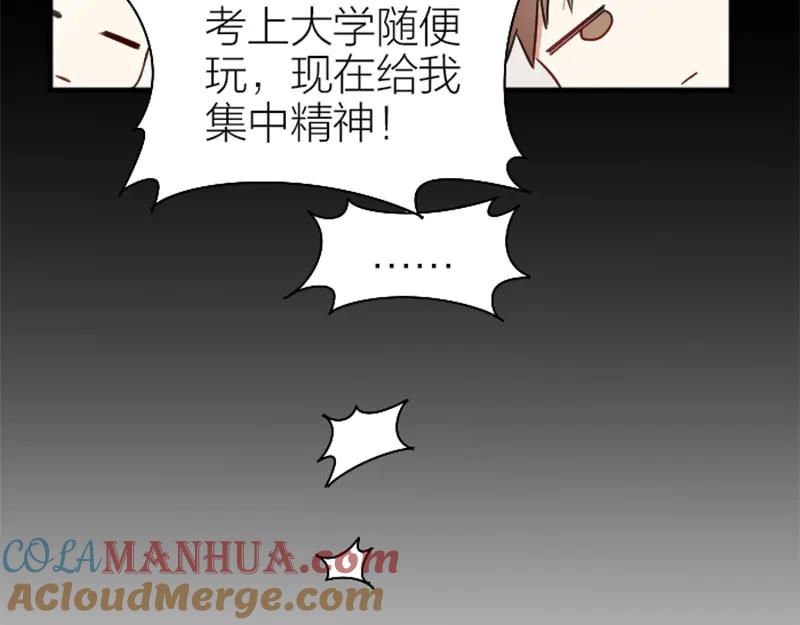 《降智小甜饼》第236-237话 上学 第49页