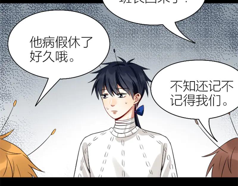 《降智小甜饼》第236-237话 上学 第47页