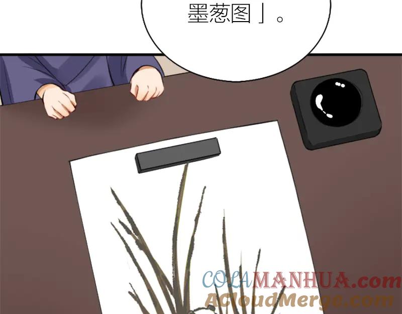 《降智小甜饼》第238-239话 伟大理想 第31页