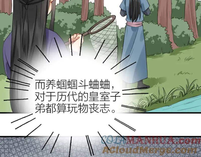 《降智小甜饼》第238-239话 伟大理想 第52页