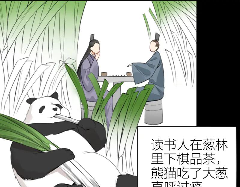 《降智小甜饼》第238-239话 伟大理想 第36页