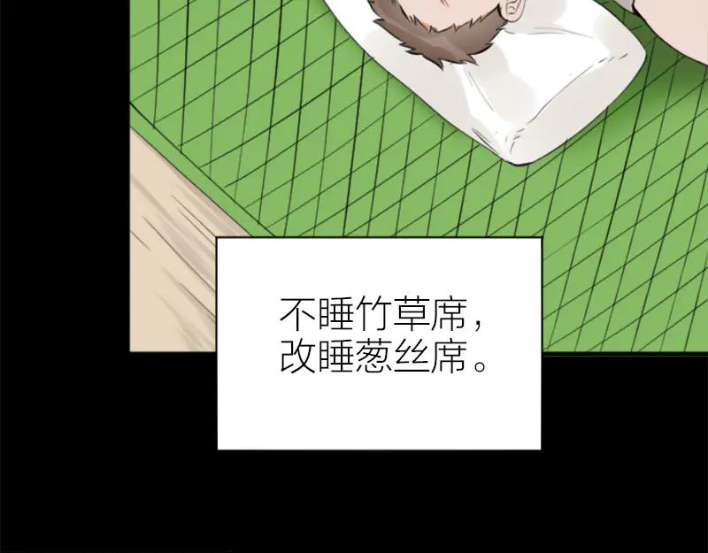 《降智小甜饼》第238-239话 伟大理想 第35页