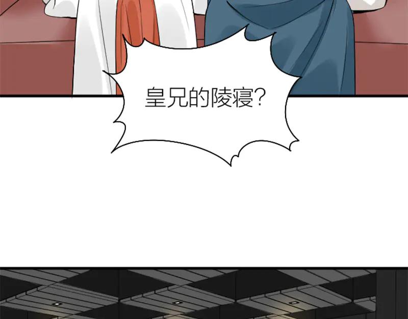 《降智小甜饼》第238-239话 伟大理想 第8页