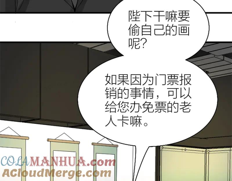 《降智小甜饼》第238-239话 伟大理想 第19页