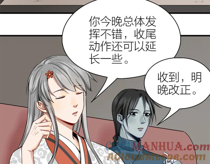 《降智小甜饼》第238-239话 伟大理想 第4页