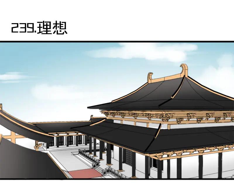 《降智小甜饼》第238-239话 伟大理想 第26页