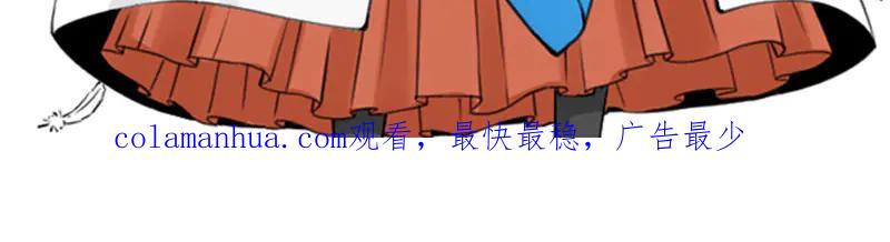 《降智小甜饼》第238-239话 伟大理想 第59页