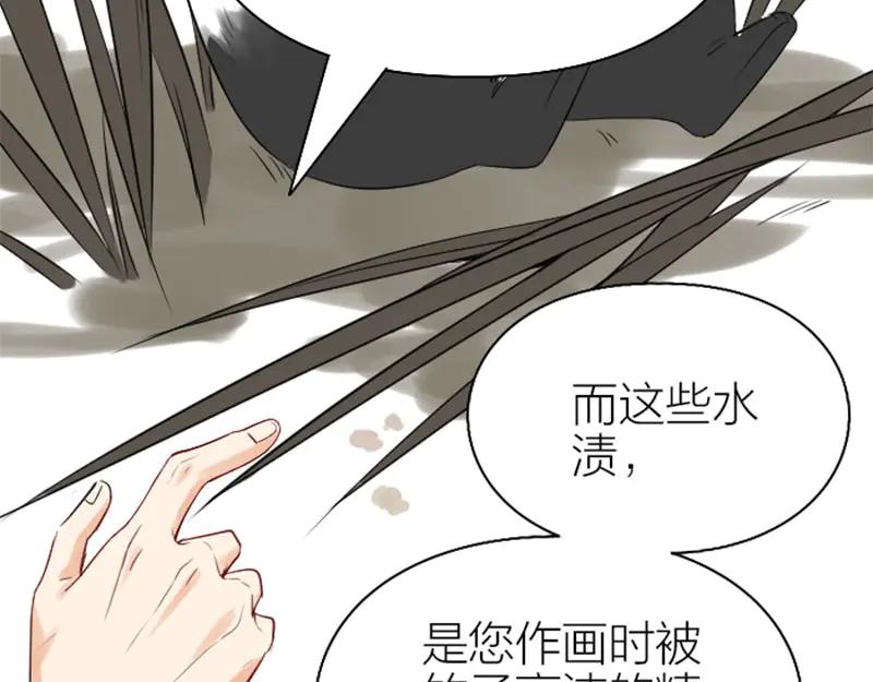 《降智小甜饼》第238-239话 伟大理想 第23页