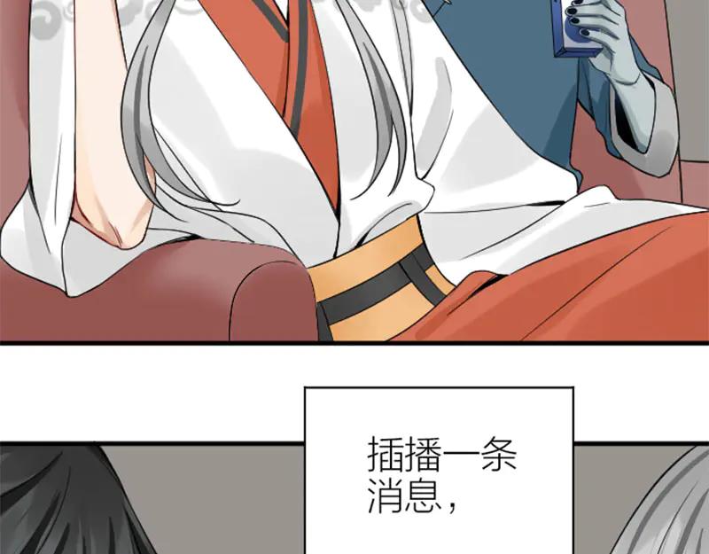 《降智小甜饼》第238-239话 伟大理想 第5页
