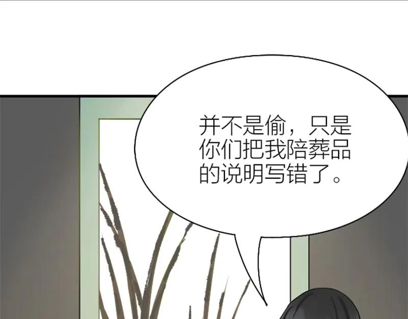 《降智小甜饼》第238-239话 伟大理想 第21页