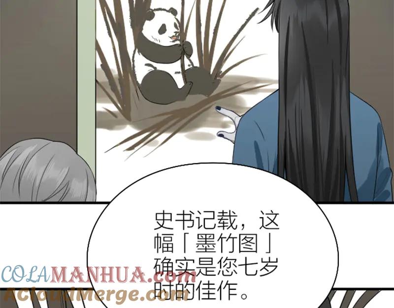 《降智小甜饼》第238-239话 伟大理想 第22页
