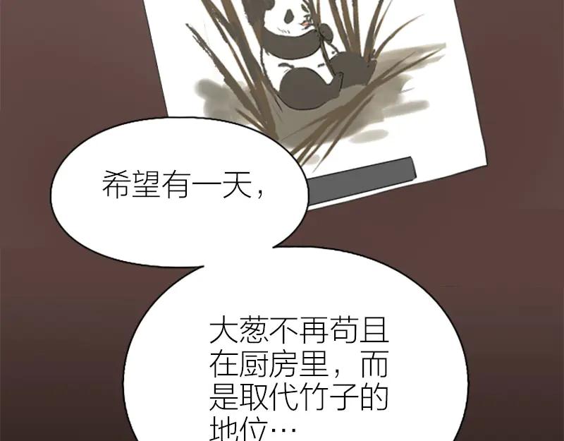 《降智小甜饼》第238-239话 伟大理想 第32页
