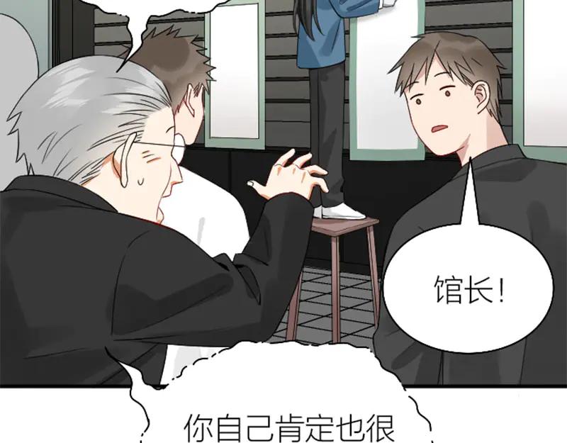 《降智小甜饼》第238-239话 伟大理想 第15页