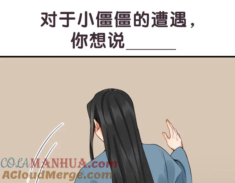 《降智小甜饼》第238-239话 伟大理想 第49页