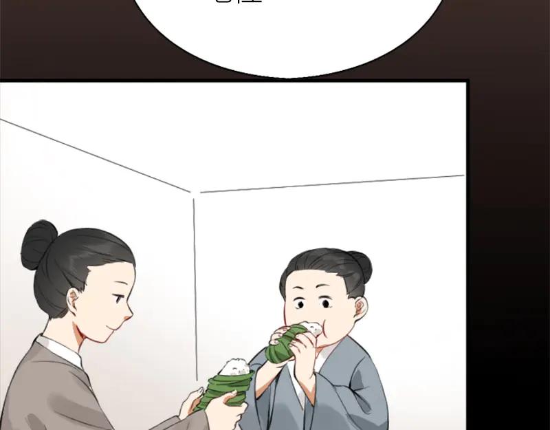 《降智小甜饼》第238-239话 伟大理想 第33页