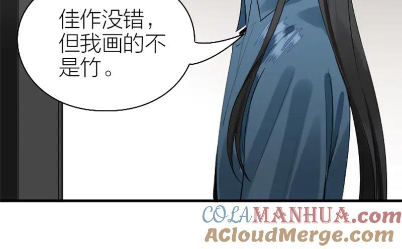 《降智小甜饼》第238-239话 伟大理想 第25页