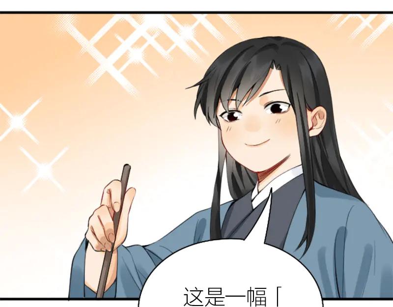 《降智小甜饼》第238-239话 伟大理想 第30页