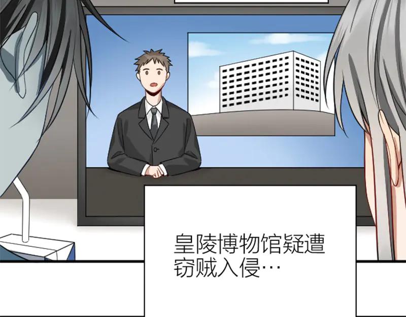 《降智小甜饼》第238-239话 伟大理想 第6页