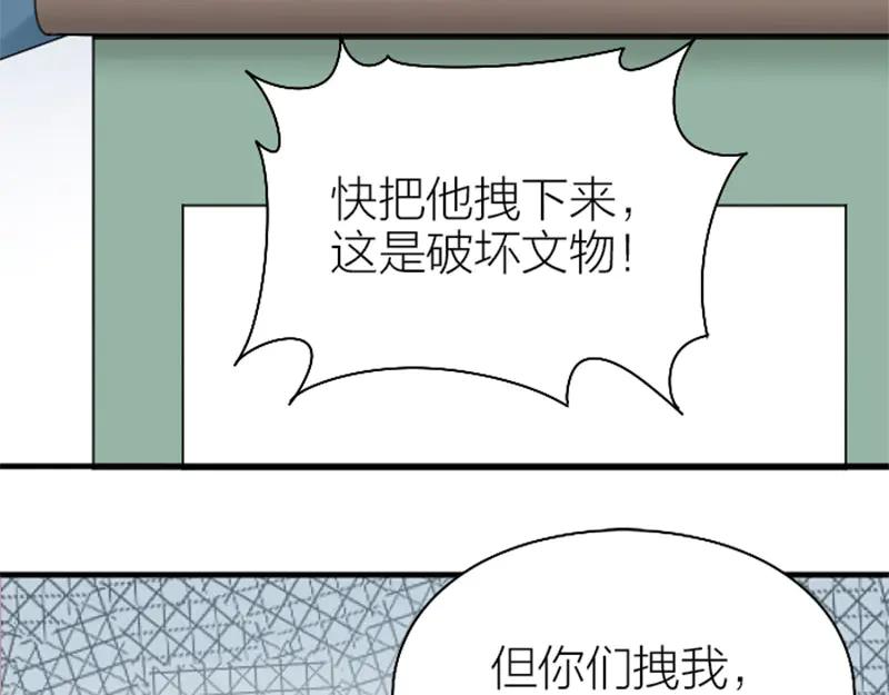 《降智小甜饼》第238-239话 伟大理想 第12页