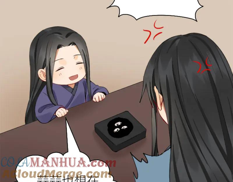《降智小甜饼》第238-239话 伟大理想 第43页