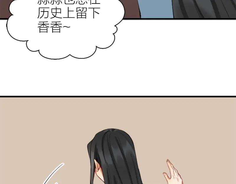 《降智小甜饼》第238-239话 伟大理想 第44页