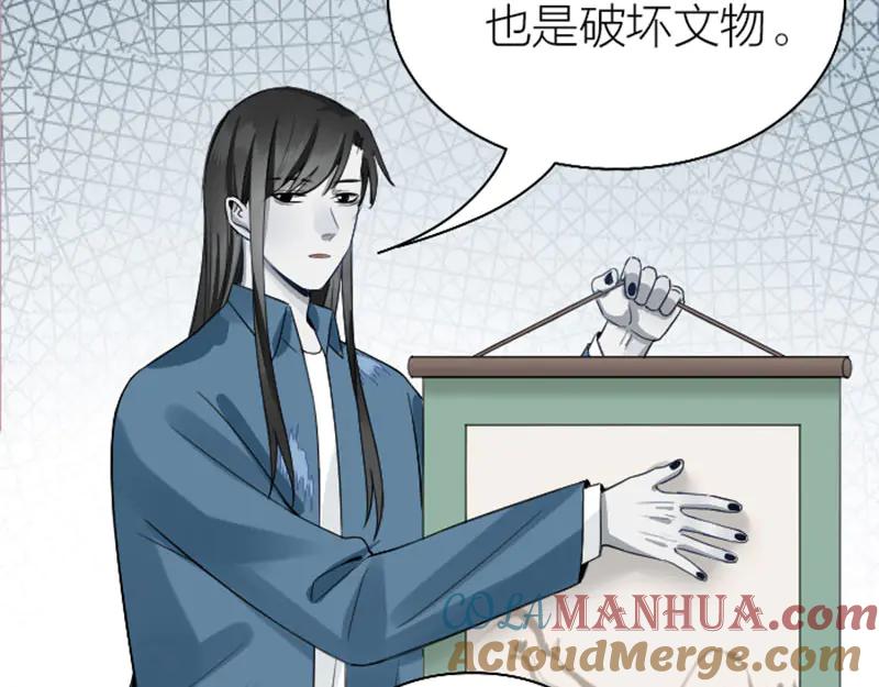 《降智小甜饼》第238-239话 伟大理想 第13页