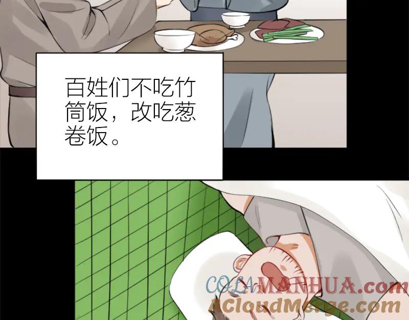 《降智小甜饼》第238-239话 伟大理想 第34页