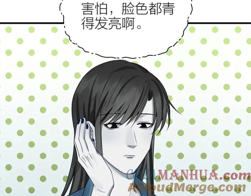 《降智小甜饼》第238-239话 伟大理想 第16页