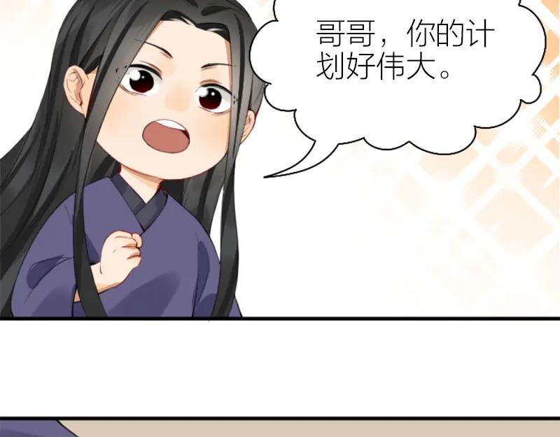 《降智小甜饼》第238-239话 伟大理想 第41页