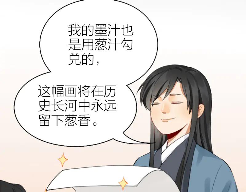 《降智小甜饼》第238-239话 伟大理想 第39页