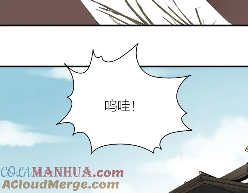 《降智小甜饼》第238-239话 伟大理想 第46页