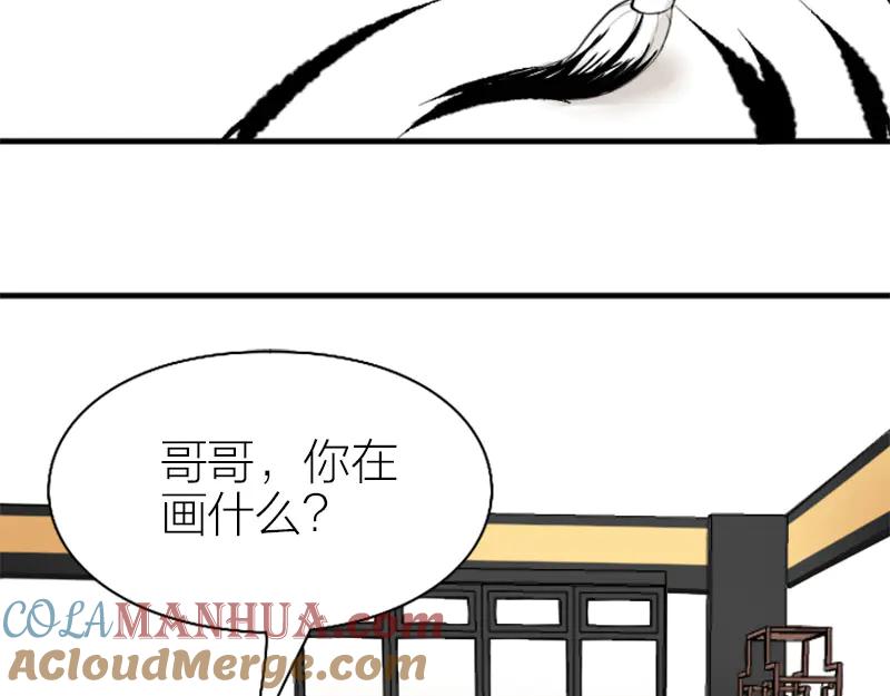 《降智小甜饼》第238-239话 伟大理想 第28页