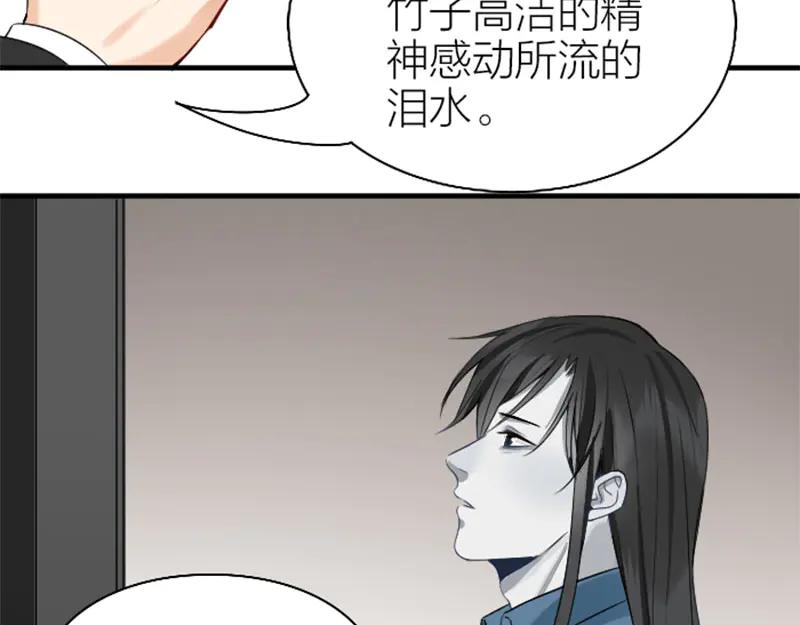 《降智小甜饼》第238-239话 伟大理想 第24页