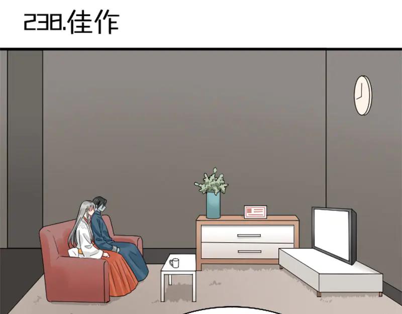 《降智小甜饼》第238-239话 伟大理想 第3页