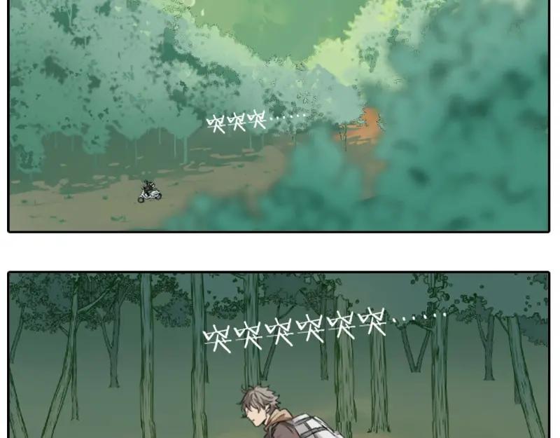《降智小甜饼》第26-27话 代购99块包邮 第17页