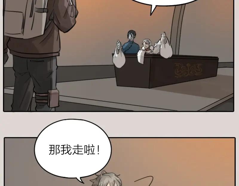 《降智小甜饼》第26-27话 代购99块包邮 第5页