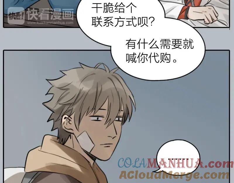 《降智小甜饼》第26-27话 代购99块包邮 第14页