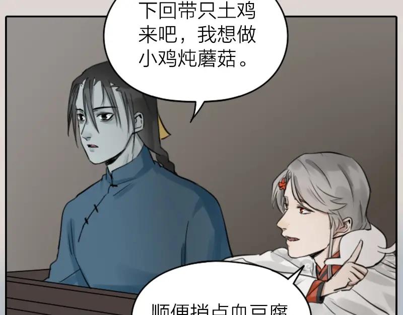 《降智小甜饼》第26-27话 代购99块包邮 第11页