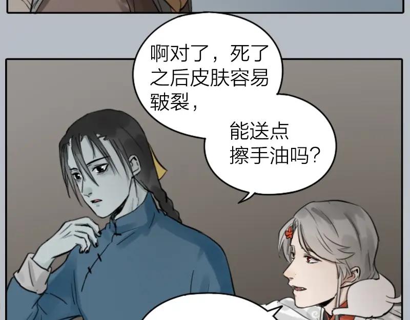 《降智小甜饼》第26-27话 代购99块包邮 第13页