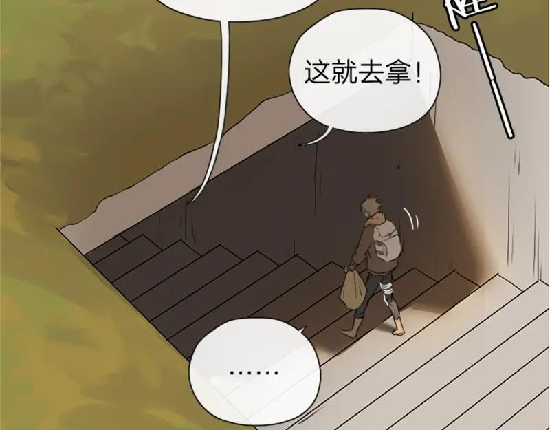 《降智小甜饼》第26-27话 代购99块包邮 第21页