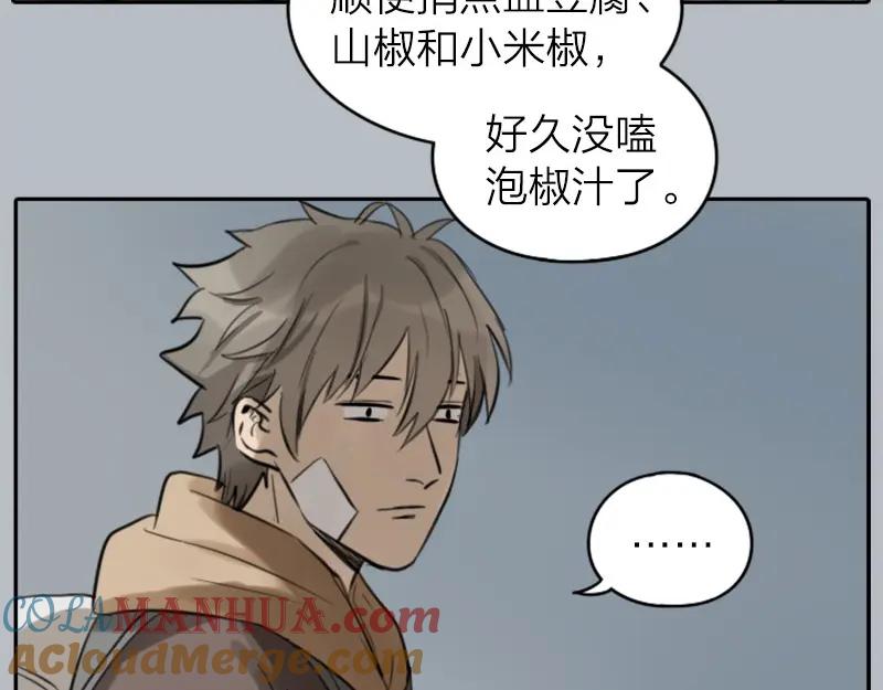 《降智小甜饼》第26-27话 代购99块包邮 第12页