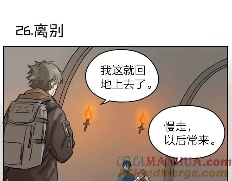《降智小甜饼》第26-27话 代购99块包邮 第2页