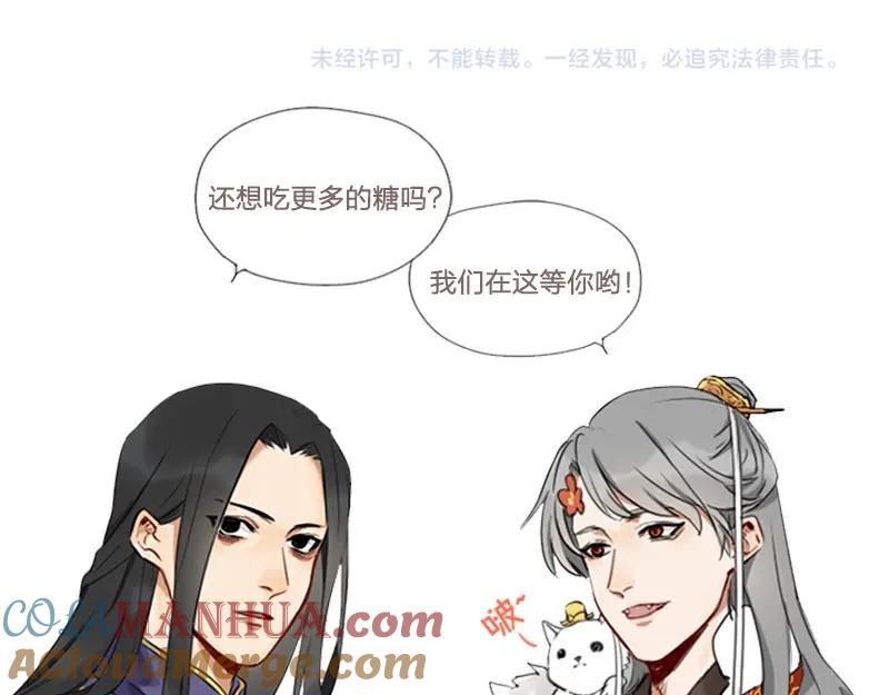 《降智小甜饼》第26-27话 代购99块包邮 第24页